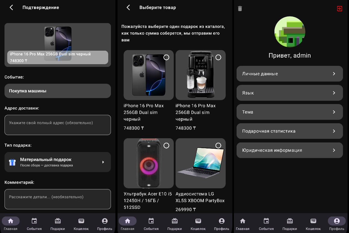 Swinshee IOS